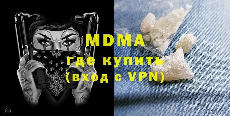 MDMA кристаллы  Полевской 